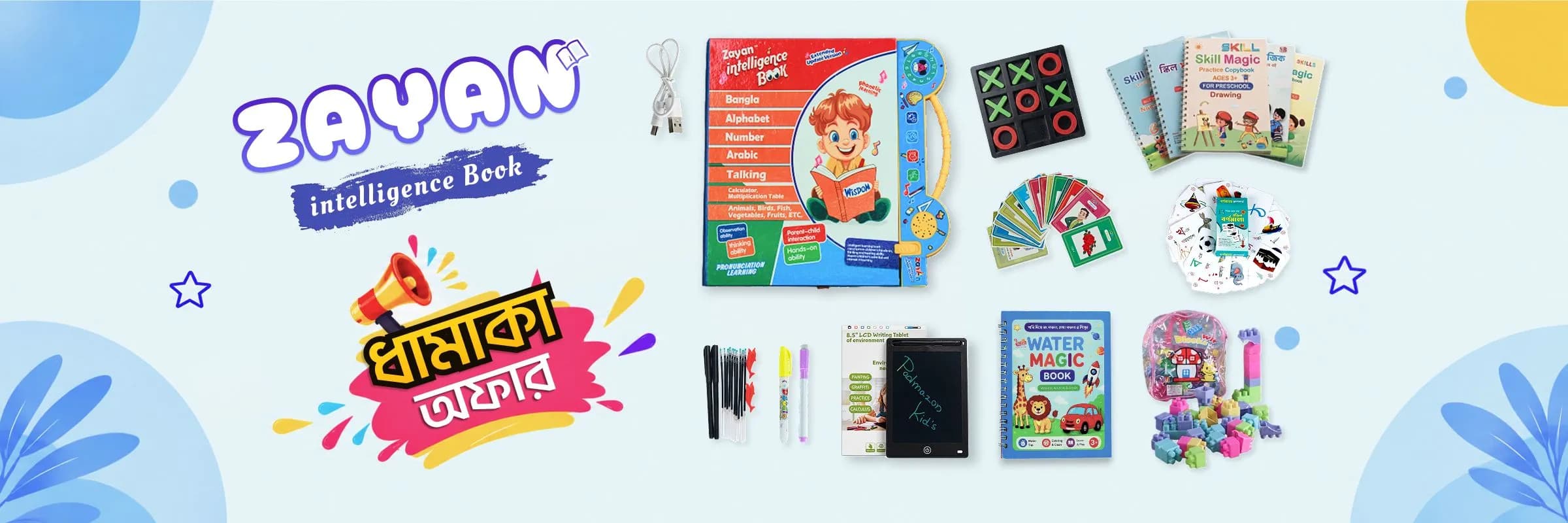 Zayan Intelligence Book Combo
