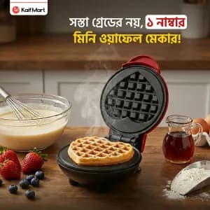Mini Electric Waffle Maker Machine (350W)