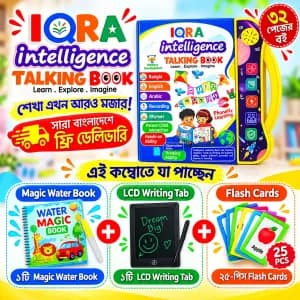 IQRA 32 Pages Intelligence Book Combo