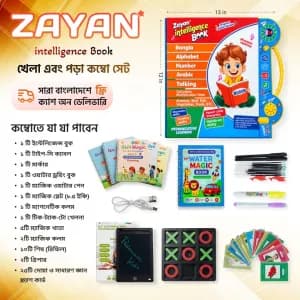 Zayan Intelligence Book + 52 Items Combo