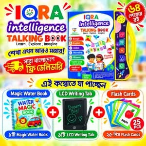 IQRA 64 pages Intelligence Book Combo